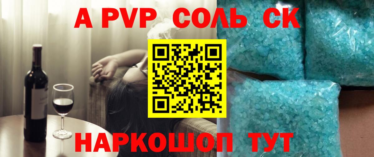Alpha-PVP VHQ Чайковский