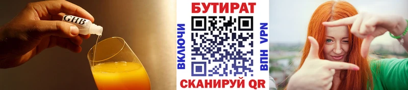 купить   Чайковский  БУТИРАТ бутик 