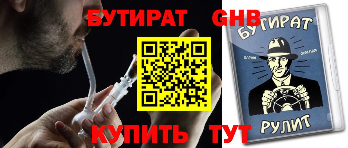 Чайковский  БУТИРАТ оксана  Вход с VPN 
