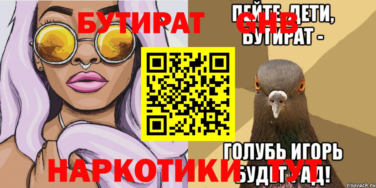 БУТИРАТ BDO 33%  Чайковский 