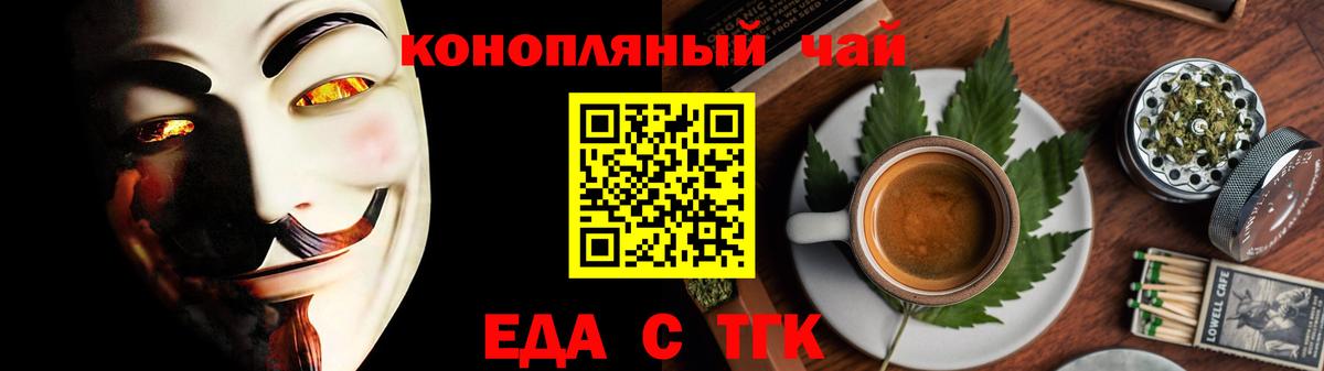 Canna-Cookies конопля  Вход с VPN  Чайковский 