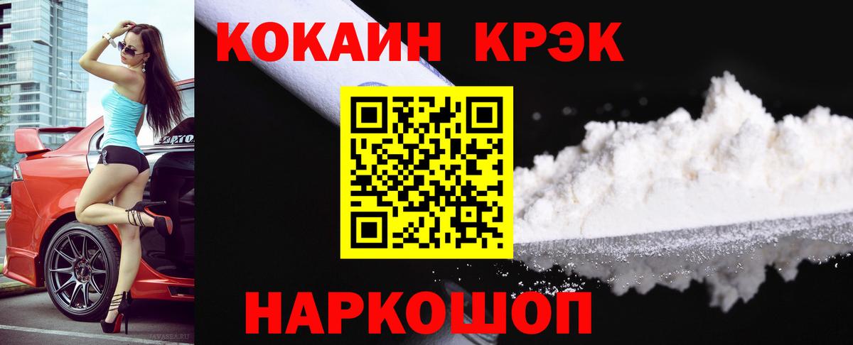 Кокаин 98% Чайковский