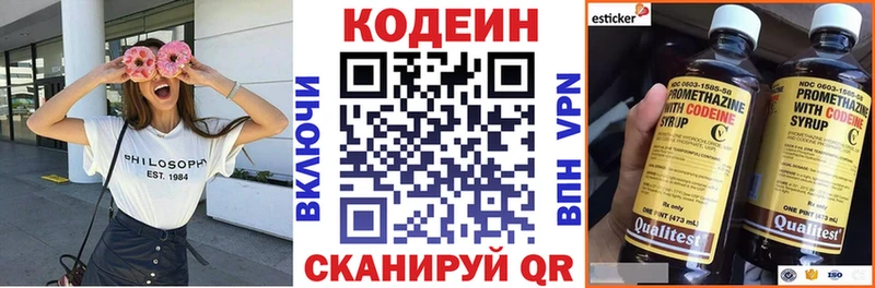Кодеиновый сироп Lean напиток Lean (лин)  где продают   Чайковский 
