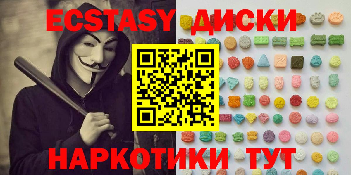 ЭКСТАЗИ TESLA  Вход с VPN  Чайковский  Ecstasy 99% 