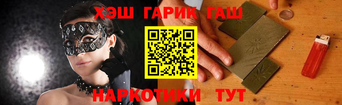 продажа наркотиков  Вход с VPN  Гашиш хэш  Чайковский  Гашиш 40% ТГК 