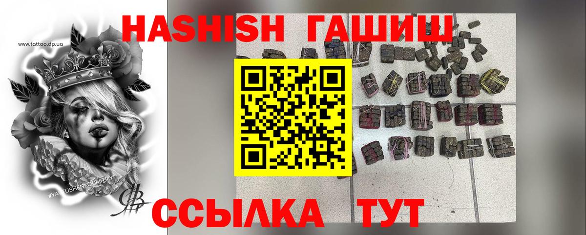 Гашиш hashish Чайковский