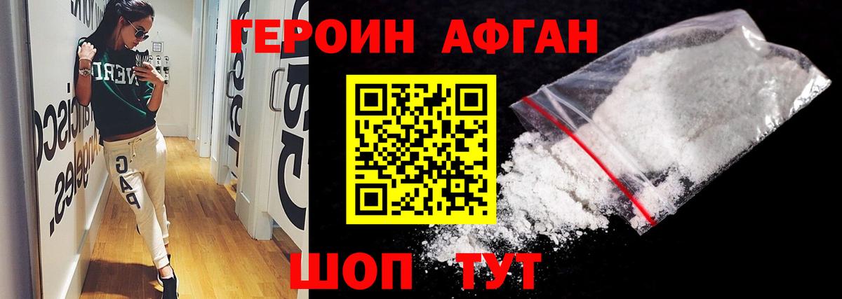 ГЕРОИН герыч Чайковский