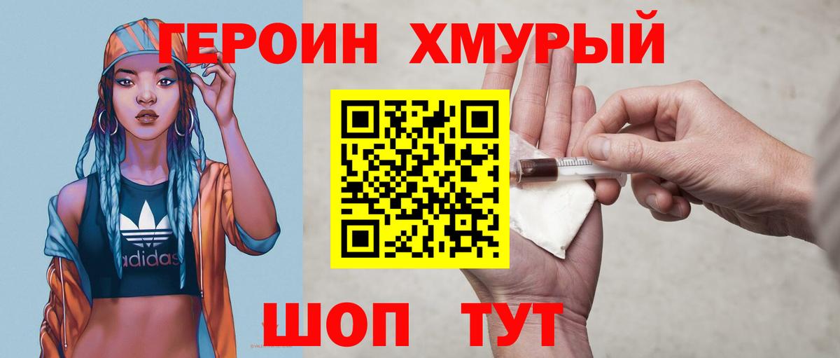 Чайковский  ГАШ  Бошки Шишки  Вход с VPN  Мефедрон  