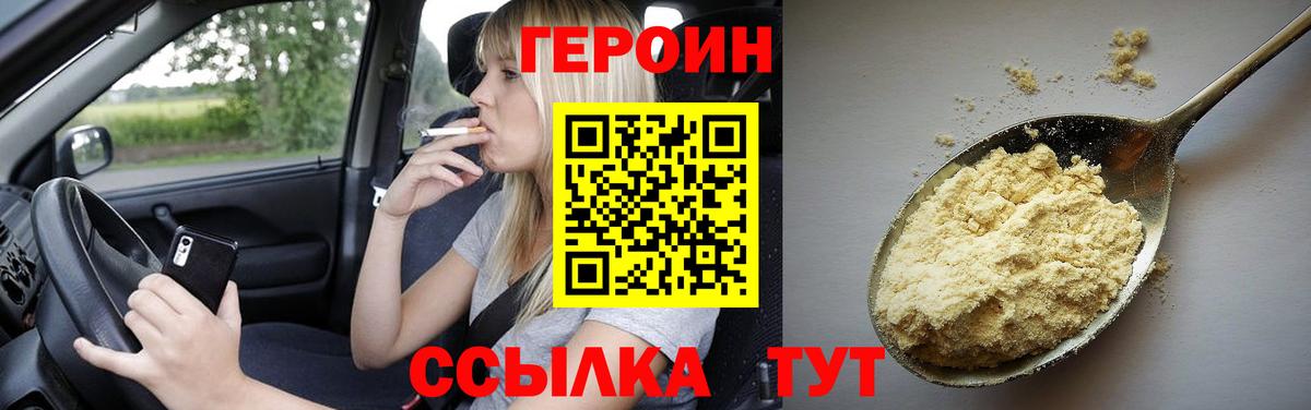 Чайковский  ГЕРОИН афганец  Вход с VPN 