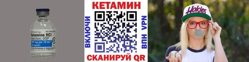 КЕТАМИН ketamine  Чайковский 