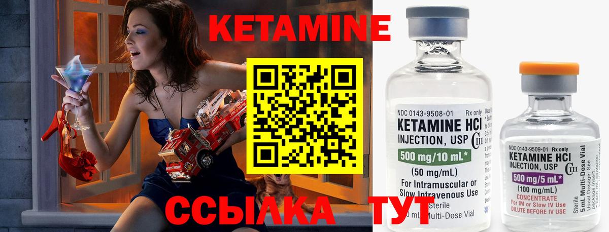 Кетамин VHQ  Вход с VPN  Кетамин VHQ  Чайковский 
