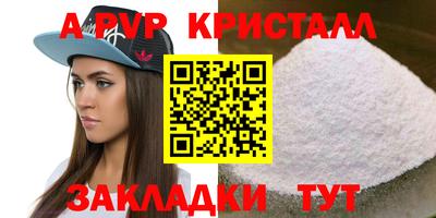 a pvp Жуковский