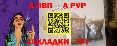 a pvp Жуковский