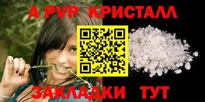 a pvp Жуковский