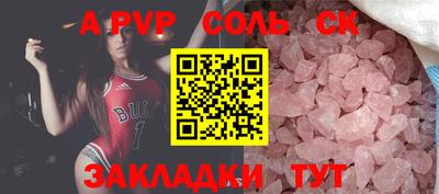 соль ск Балахна