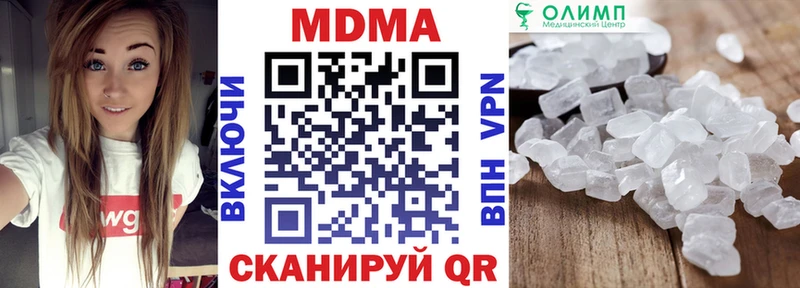МДМА кристаллы  блэк спрут   Чайковский  купить наркотик 