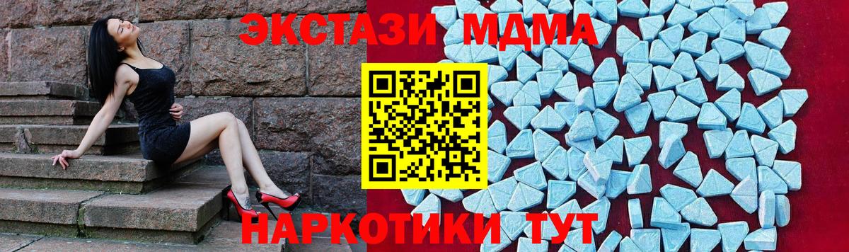MDMA кристаллы  Вход с VPN  Чайковский 