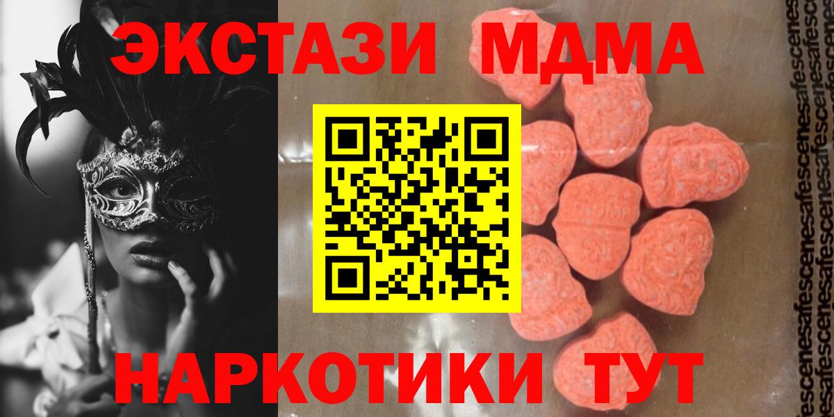 MDMA crystal  МДМА  Чайковский 