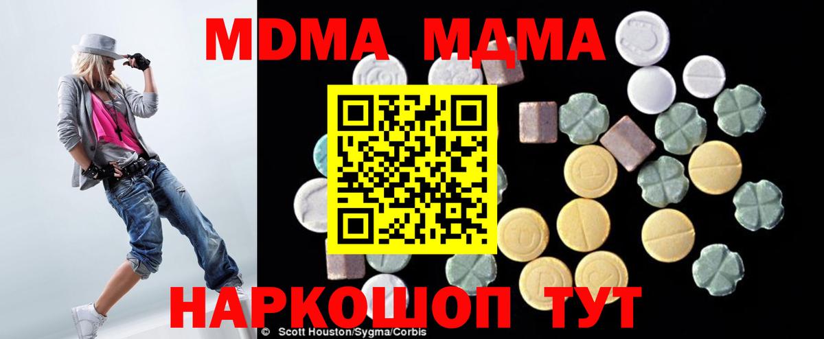 МДМА Molly Чайковский