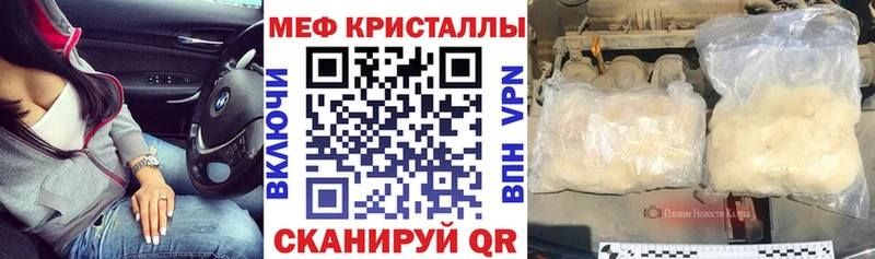 гидра вход  Чайковский  МЯУ-МЯУ кристаллы  купить закладку 