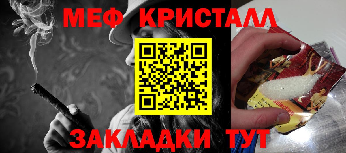 Меф мяу мяу кристаллы Чайковский