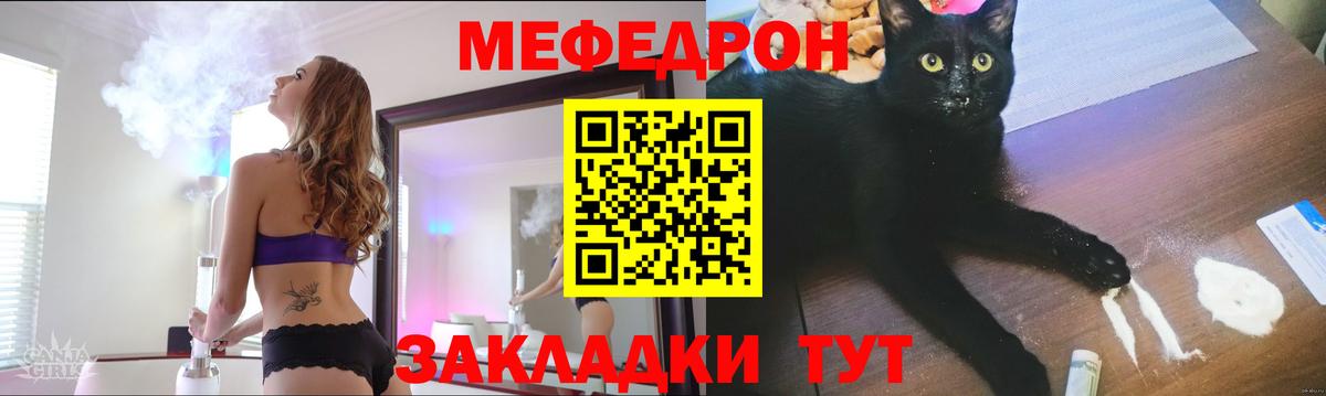 Меф мяу мяу  Чайковский