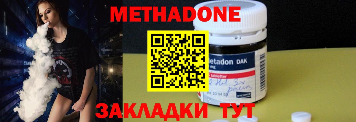 Чайковский  Метадон VHQ  Вход с VPN  MEGA маркетплейс  МЕТАДОН кристалл 