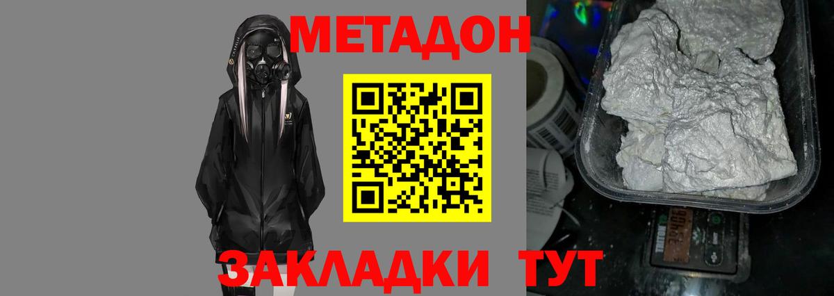 МЕТАДОН мёд Чайковский