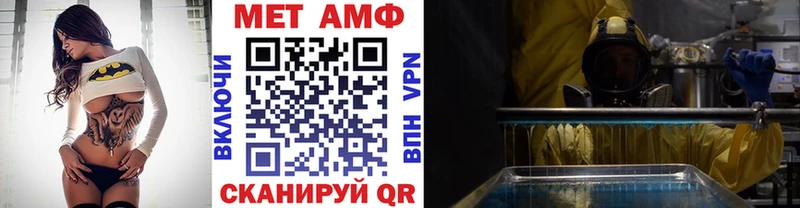 МЕТАМФЕТАМИН винт  Чайковский 