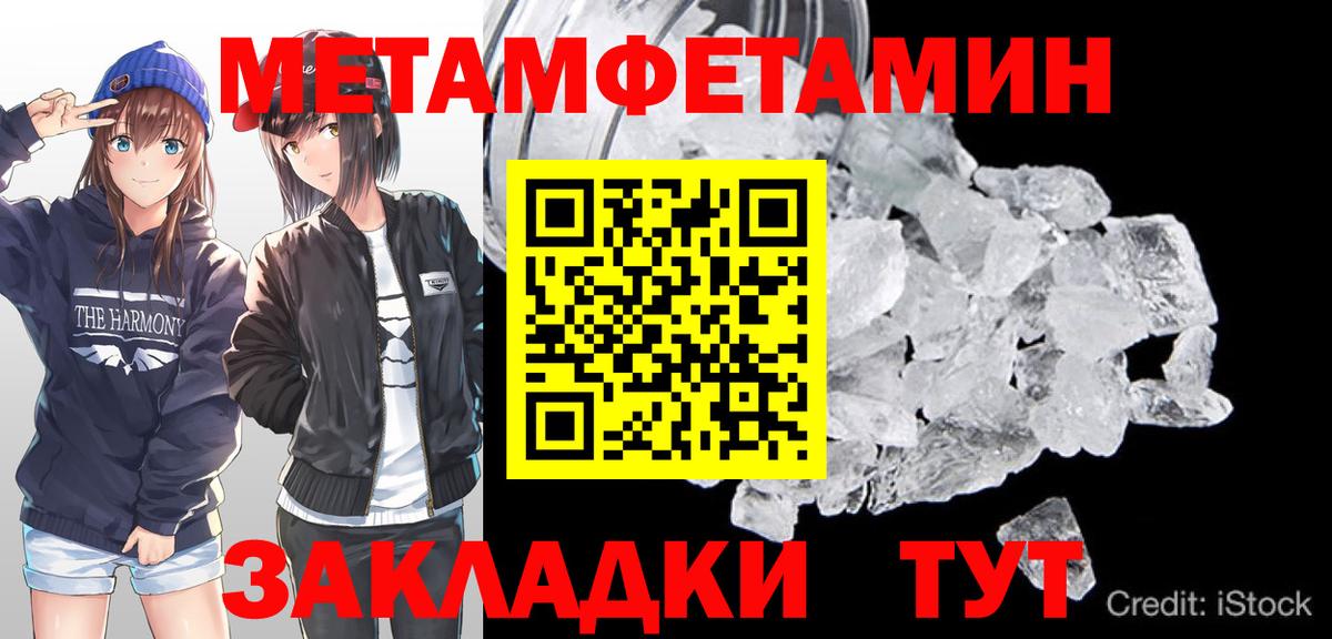 Первитин винт Чайковский