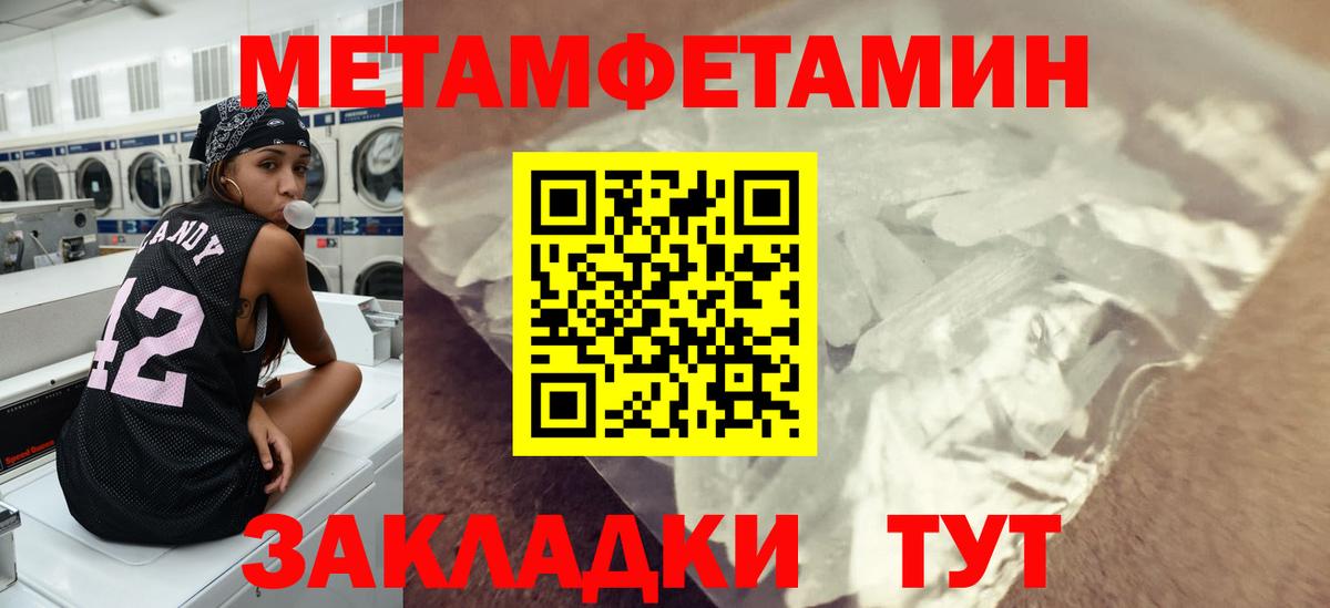 Метамфетамин пудра  Вход с VPN  Чайковский 