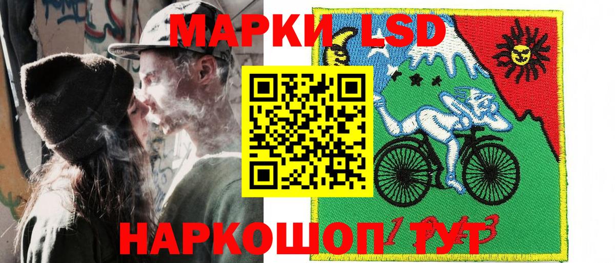 Наркотические марки 1,8мг Чайковский