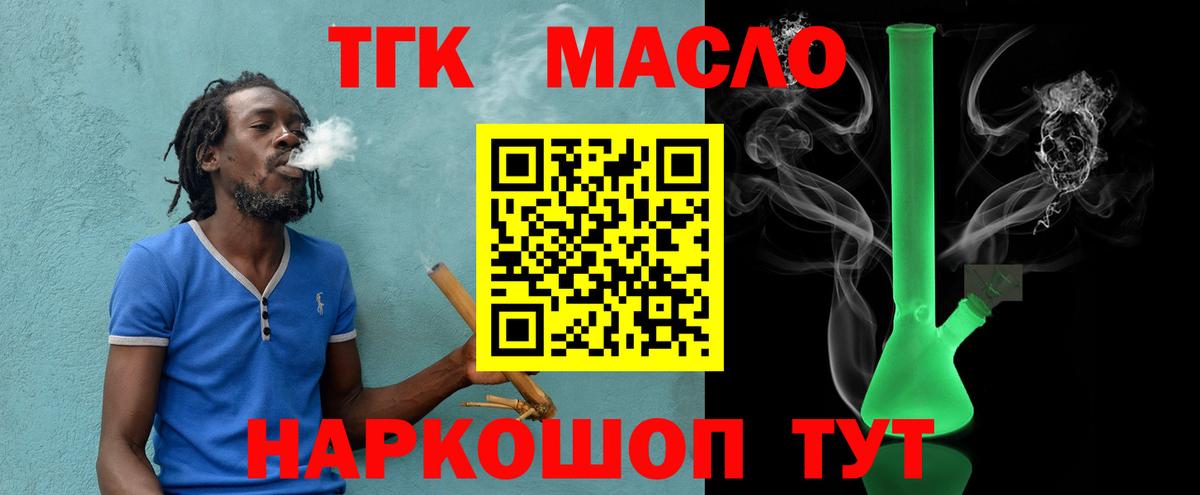 Дистиллят ТГК вейп с тгк Чайковский
