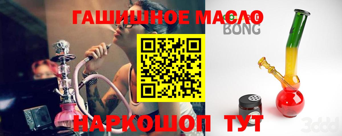 Чайковский  ТГК THC oil  Вход с VPN  ТГК вейп 